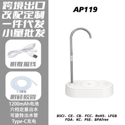 桌面小型饮水机定量出水矿泉水桶装水电动抽水器充电式自动上水器
