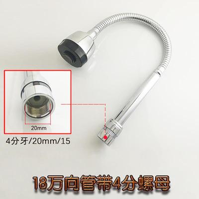 水龙头配件厨房洗菜盆不锈钢出水管出水嘴起泡器万向管旋转大弯管