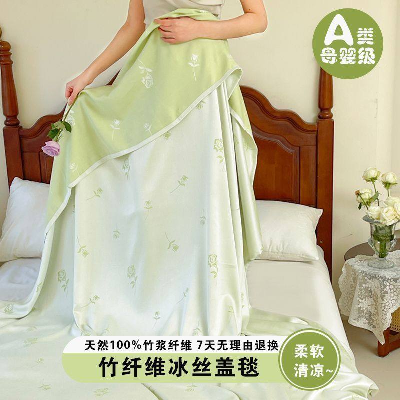 竹纤维盖毯类夏季午睡毛巾被办公室午休空调毯冰丝薄毯夏凉被毯