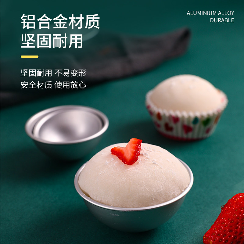 雪媚娘模具磨具半圆模蛋糕包装纸托烘焙用慕斯布丁雪梅娘家用工具