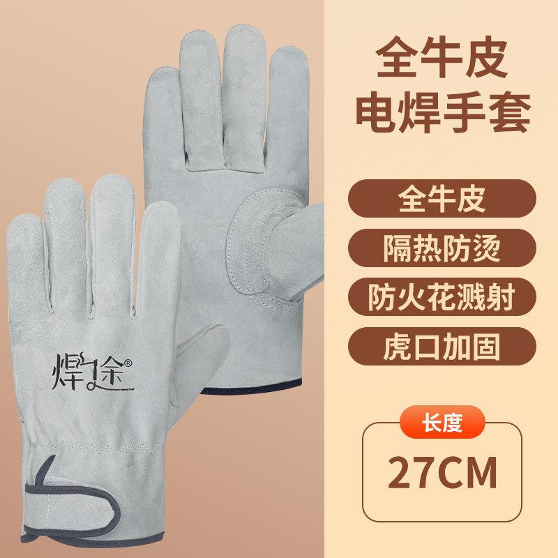 电焊牛皮手套二层翻毛皮劳保司机短全皮焊接耐磨隔热防护焊工手套