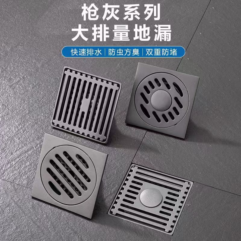 枪灰色地漏防臭不锈钢大排量卫生间浴室淋浴房洗衣机下水道防虫臭