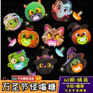 万圣糖果奖励学生怪嘴糖牙齿糖幼儿园分享小零食万圣节棒棒糖卡纸