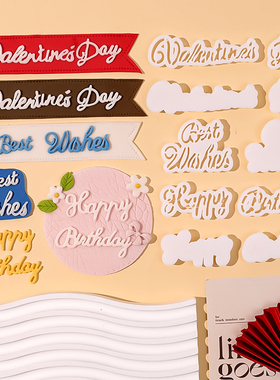 生日快乐翻糖模具压模全套英文happybirthday字母数字刻字我岁了