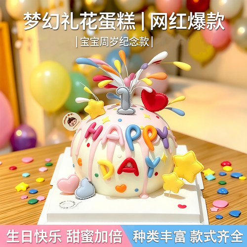 软胶彩色字母happy周岁蛋糕装饰