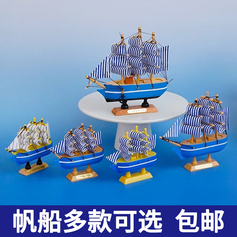 毕业季帆船蛋糕装饰摆件插件