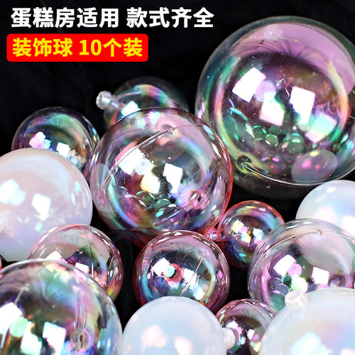 网红创意炫彩透明球蛋糕装饰