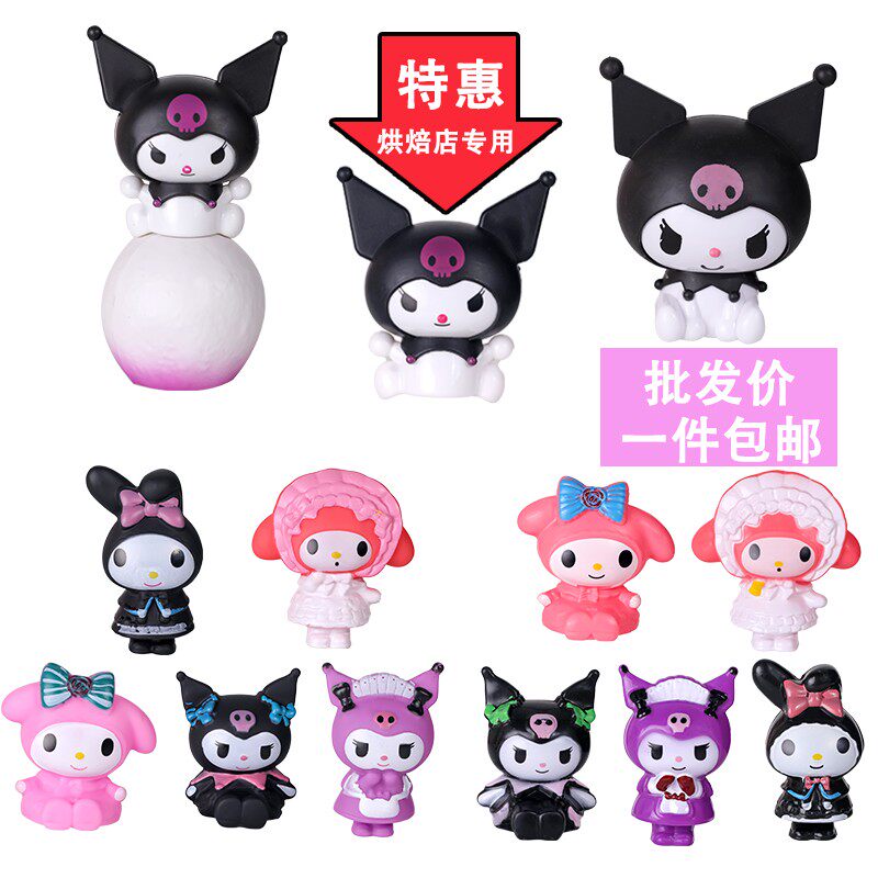 网红库洛米蛋糕装饰卡通三丽鸥美乐蒂装饰品摆件甜品台插件装扮,节庆用品/礼品,节日装扮用品,淘宝优惠券,粉丝福利购,淘宝优惠卷