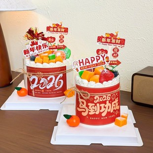 2026新年快乐蛋糕装饰原创马到成功围边贴纸路牌新年暴富甜品插件