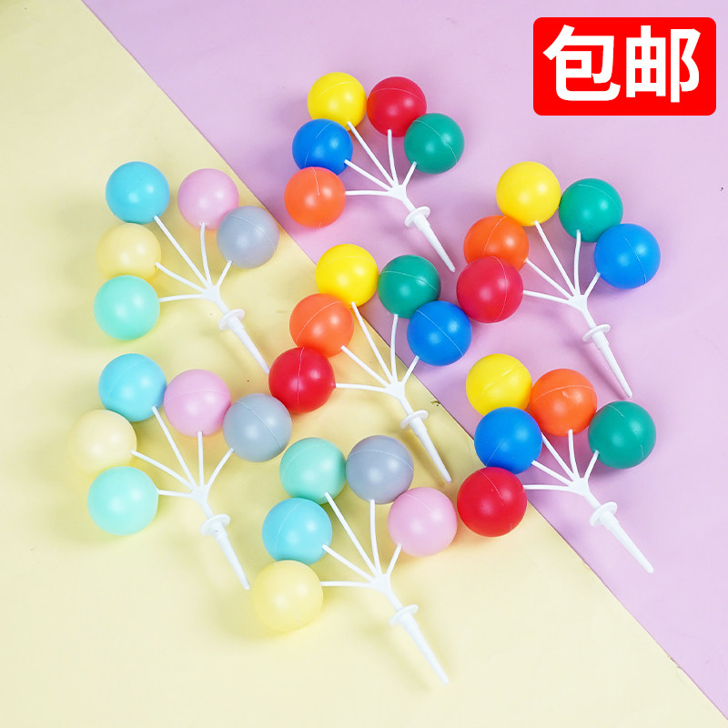 网红告白气球蛋糕装饰插件Ins风彩色塑料软陶球节日生日派对插件