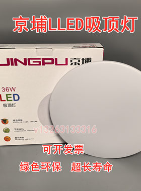 简约LED吸顶灯京埔走廊阳台餐厅