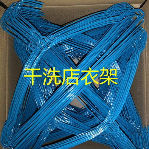 干洗店通用一次性喷塑衣架