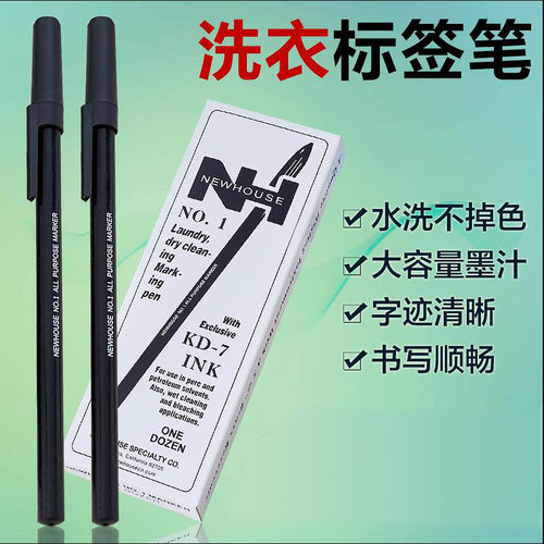 干洗店专用标签笔防水