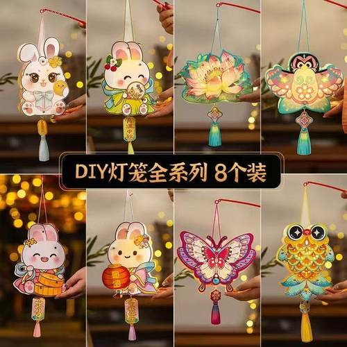 中秋节灯笼儿童手提花灯diy花灯