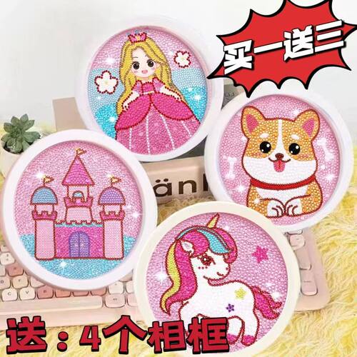 钻石公主diy贴画儿童手工玩具