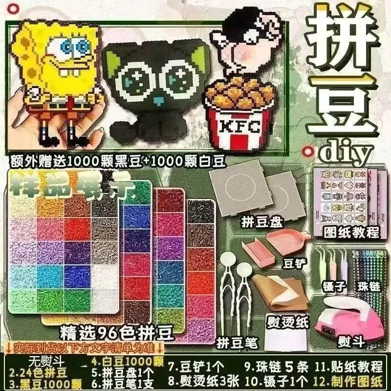 C0C02.6mm拼豆豆手工diy套装立体拼豆融合豆益智解压14岁拼图玩具 - 实物图