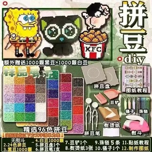 C0C02.6mm拼豆豆手工diy套装立体拼豆融合豆益智解压14岁拼图玩具