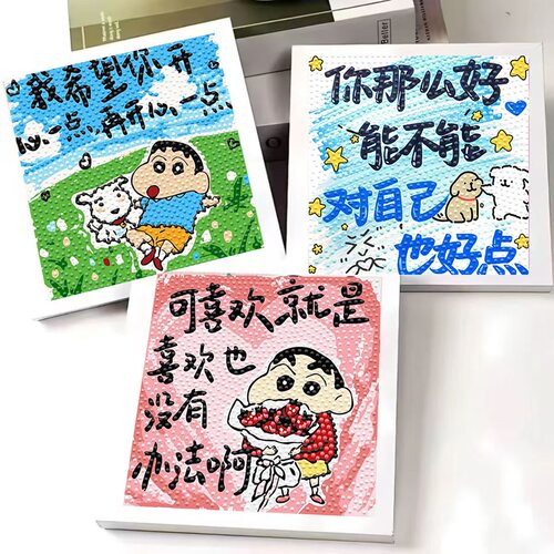 钻石贴画礼物送男女朋友高级感