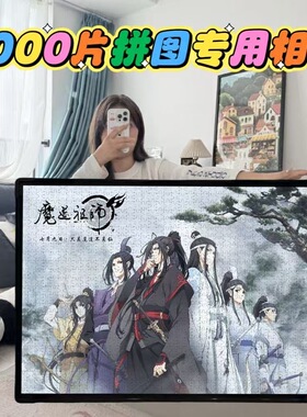 相框1000拼图专用裱框7050cm画框