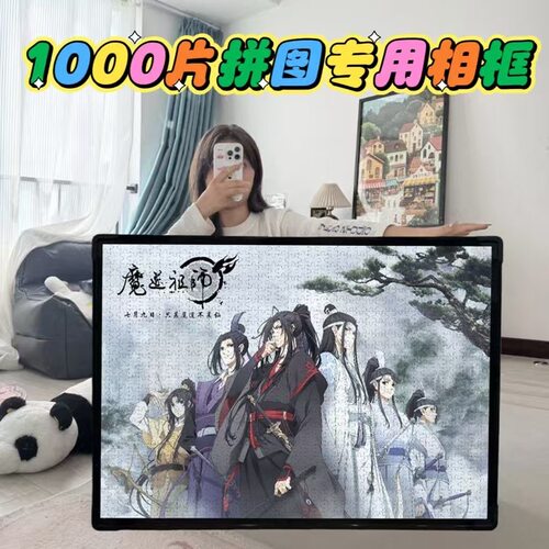 相框1000拼图专用裱框7050cm画框