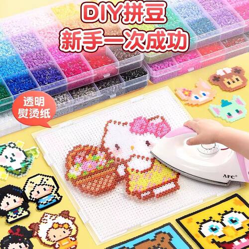 拼拼豆豆手工diy套装3d立体拼豆融合豆益智拼图玩具桌面拼图玩具