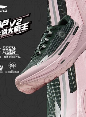李宁跑步系列的卢 V2男子越野跑鞋款䨻丝回弹轻便越野跑鞋ARNU009