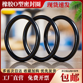 丁晴O型圈大全橡胶垫圈硅胶垫片防水密封圈修理盒 首单直降