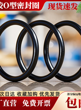 【线径2.4丁晴O型圈大全】外径8-260mm防水圈密封圈垫片硅圈胶垫