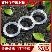 260防水密封垫片耐高温硅胶O型圈 外径8 线径2.4硅胶O型圈大全