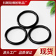 线径4.0耐磨垫圈胶垫片油封密封圈橡胶圈 橡胶O型圈 外径30