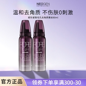 Neogen妮珍收缩毛孔去角质慕斯面部温和去黑头死皮清洁女韩国进口
