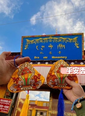 扎基请购正品 招财香包财宝香囊汽车车挂 十相自在红色黄色蓝色