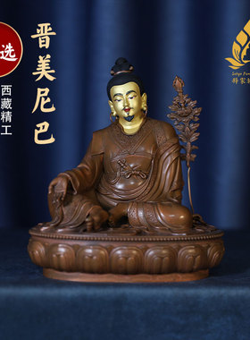 晋美尼巴晋美林巴尊者佛像摆件纯迷你小佛像随身带藏传密宗3寸5寸