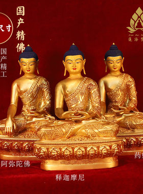 西藏密宗纯铜鎏金药师佛