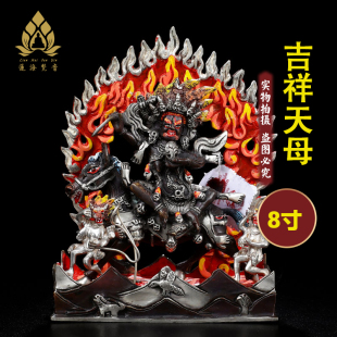 吉祥天母铜佛像手工鎏金尼泊尔进口8寸藏传密宗居家供奉佛像摆件