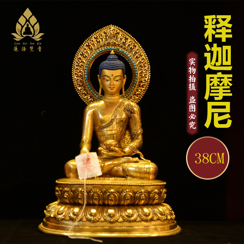 尼泊尔释迦牟尼佛藏传密宗供奉紫铜鎏金鎏银1.3尺镶宝石释迦摩尼