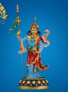 彩绘莲花生大师站立像佛像纯铜佛台摆件莲花生大师彩绘