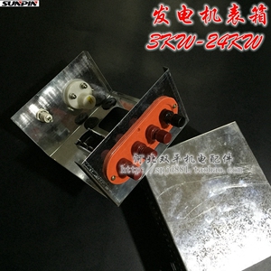 发电机表箱3KW-24kw免漆小表箱接线盒 整流桥配电箱发电机组配件