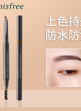 韩国Innisfree悦诗风吟眉笔正品 持久极细初学者三角形细芯不脱色