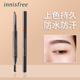 持久极细初学者三角形细芯不脱色 韩国Innisfree悦诗风吟眉笔正品