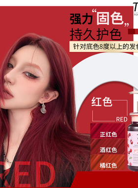 Tumei固色洗发水锁色护色专用固色发膜补色去黄蓝色红色绿色029WL