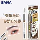 日本莎娜sana眉笔三合一b2液体04b11限定款 女不易脱色粉刷newborn
