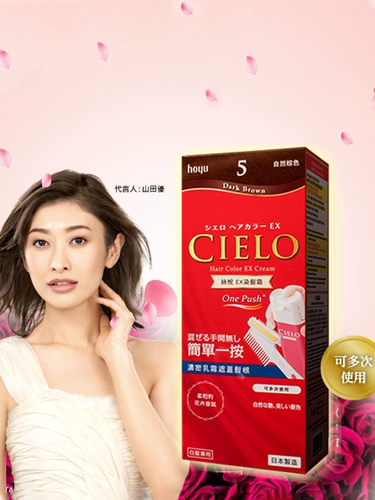 Японская оригинальная краска для волос подходит для седых волос, мусс, крем для волос