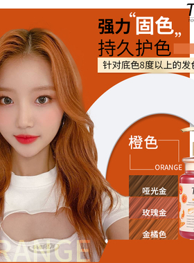 Tumei 固色洗发水锁色护色专用固色发膜补色粉色灰色蓝色红色063
