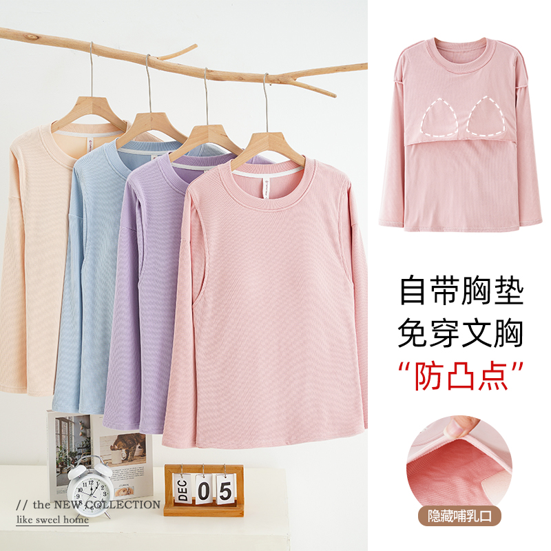 秋冬加厚保暖德绒带胸垫哺乳喂奶上衣t恤怀孕妇睡衣外出月子服