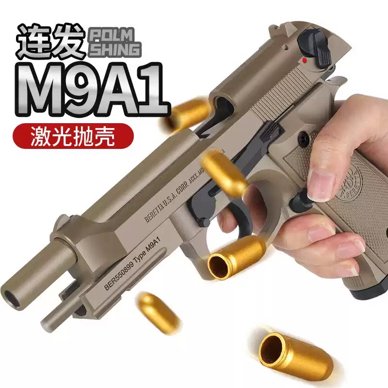 乖巧虎sts食铁兽m9a1反吹电动玩具枪