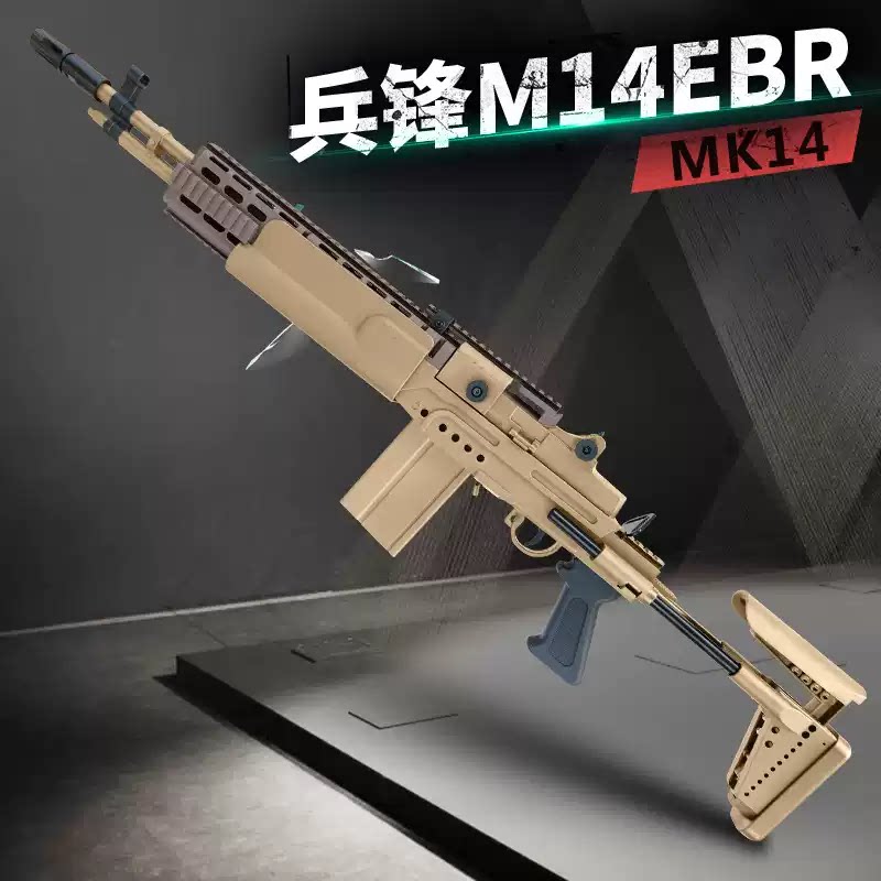 兵峰m14ebr锋mk14妹控道具模型电动连发玩具枪暗区突围cos装备男图片