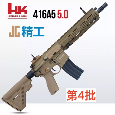 精工hk416a5第二批火控金波5.0铸铝电动下场发射器ldx模型玩具枪