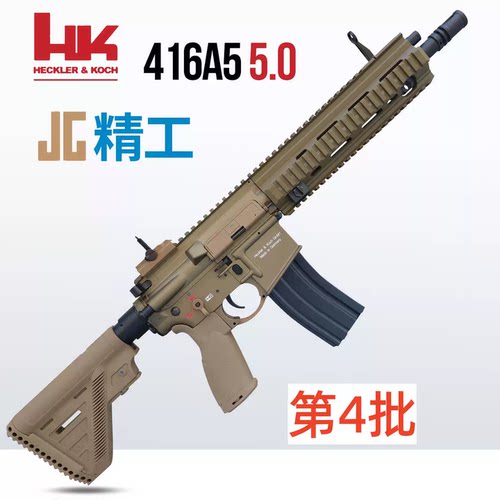 精工hk416a5第二批火控金波5.0铸铝电动下场发射器ldx模型玩具枪