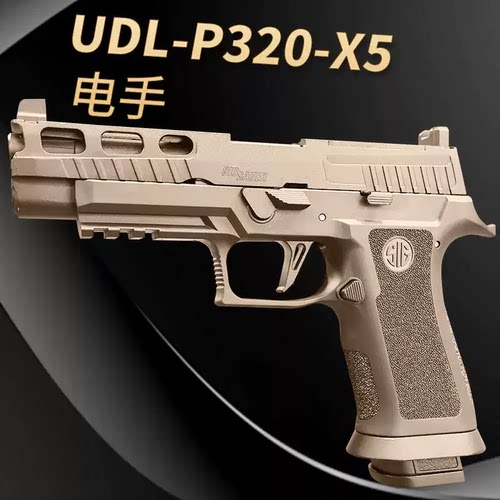 udl p320x5竞技款有稻理SIG电动连发软弹玩具金滑M18手小男孩模型
